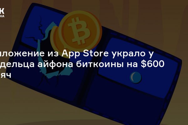 Не получается зайти на кракен